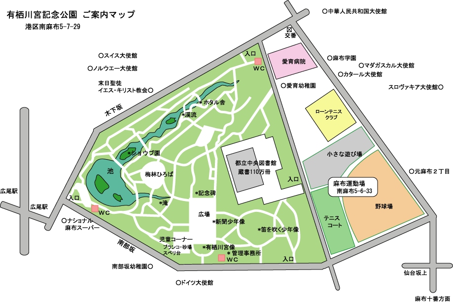 有栖川宮記念公園−地図　大