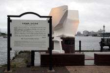 函館第一歩の像